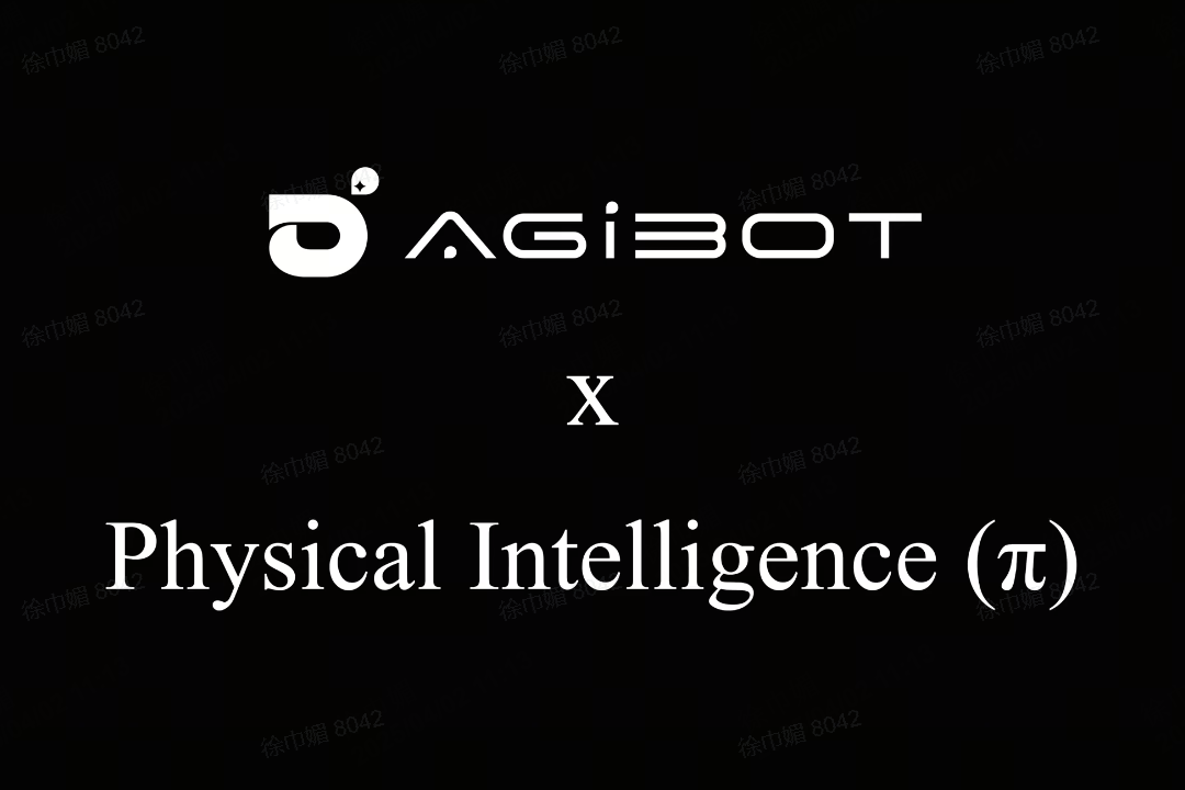 333体育ty机器人联合Physical Intelligence 引领具身智能全球创新